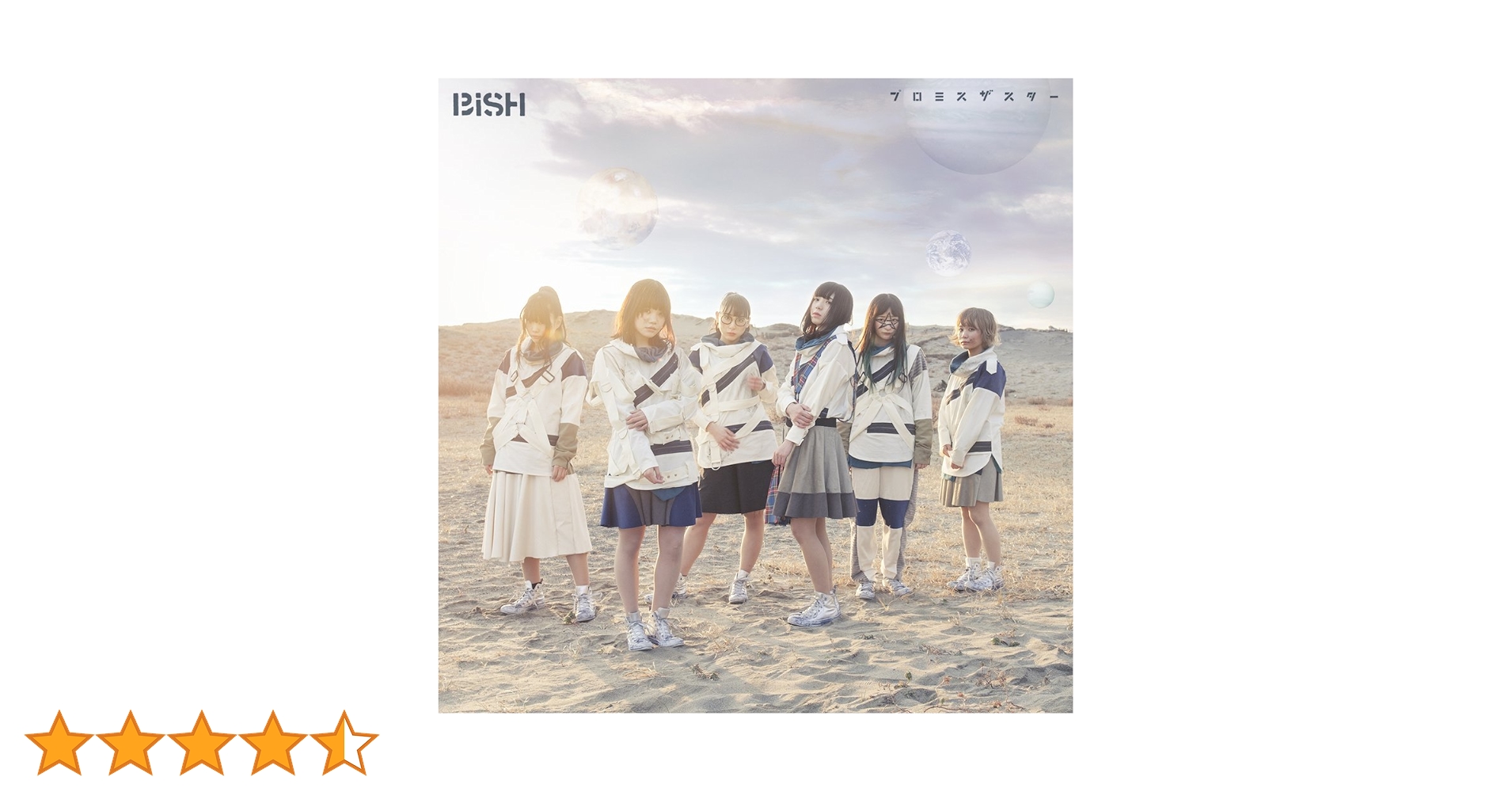 BiSH プロミスザスター CD DVD ベアブリック BiSH プロミスザスター BEAR BRICK盤 CD、DVD欠品｜トレファクONLINE